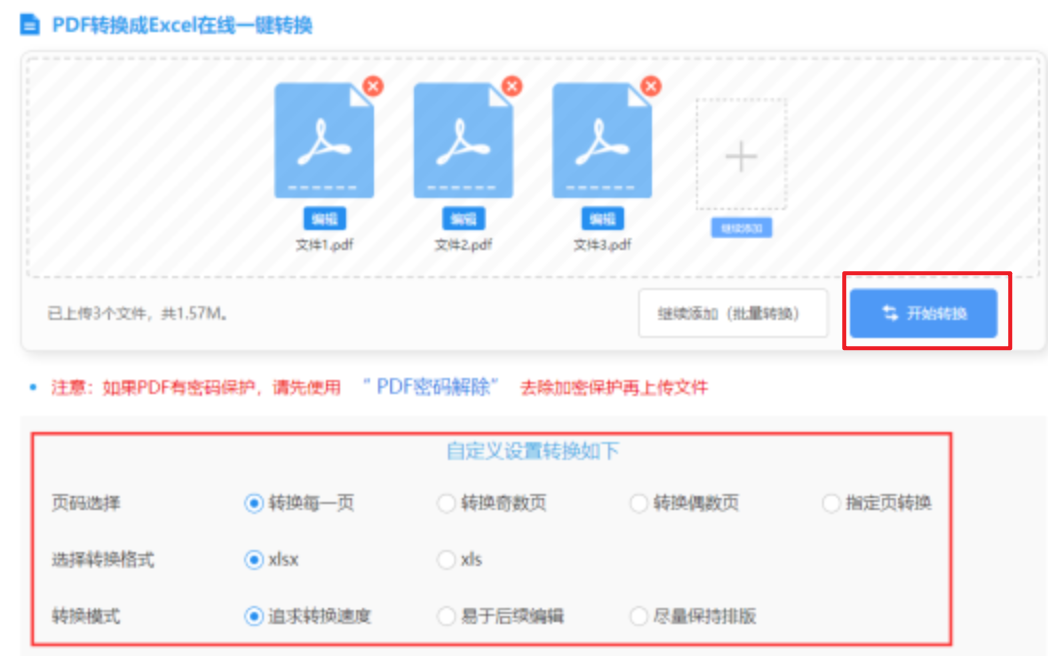 bob棋牌游戏使用讲解 - 开始转换